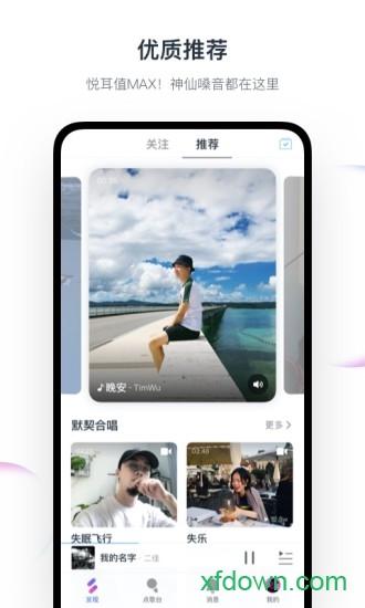 音街app下载