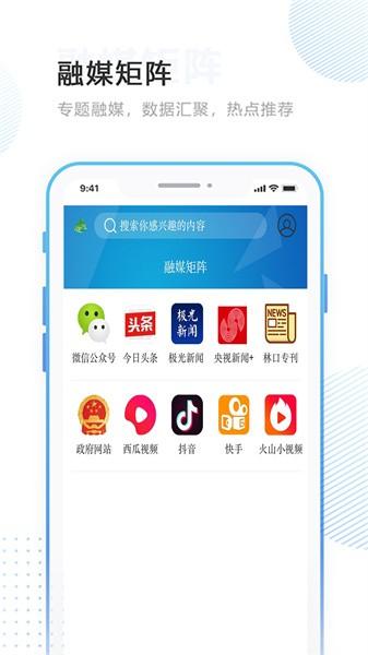 林口融媒体中心