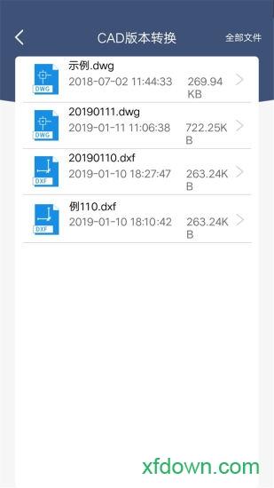 迅捷cad转换器最新版