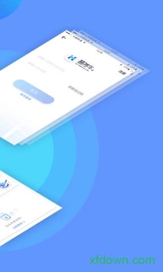 慧停车app v7.5.0 安卓版