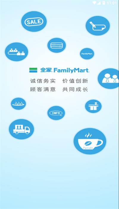 全家管家安卓版 全家管家安卓版下载