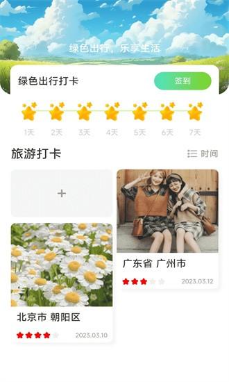 爽快充电官方版 v2.0.1 安卓版