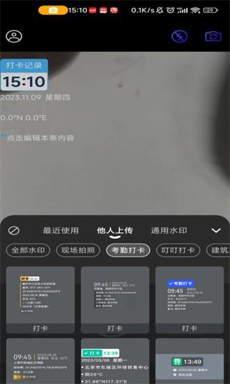 水印定制相机软件下载