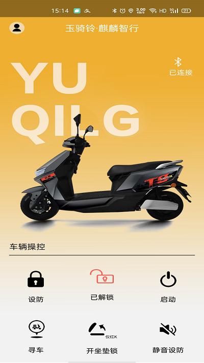 麒麟智行最新版 v1.9.9 官方安卓版