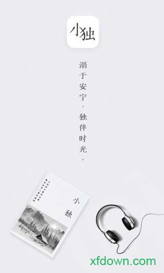 小独app下载