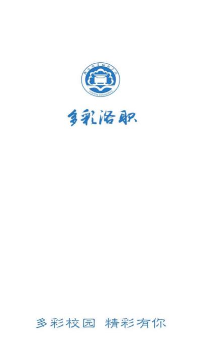 多彩洛职app 多彩洛职官方版下载