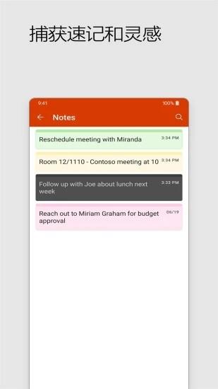 office365手机版 office365 app下载
