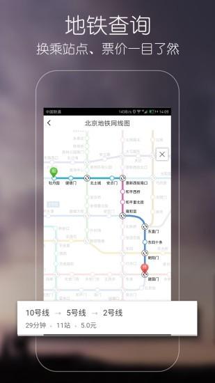 优滴公交app下载
