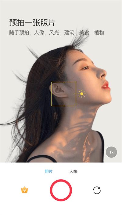 模仿相机最新版下载