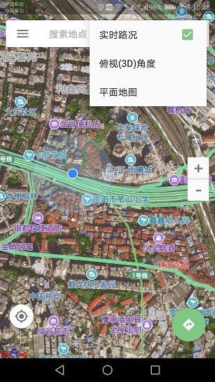 北斗导航地图手机正式版 v3.2.8 官方安卓最新版