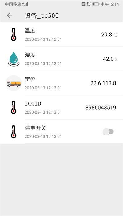 tlink车机互联app下载