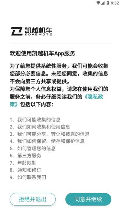 珠峰凯越手机版官方 v1.0.4 安卓版