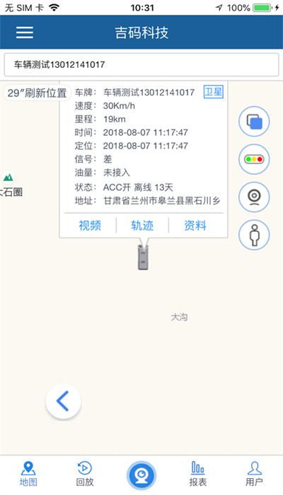 吉码科技安卓版 v21.06.23.1.0 手机版