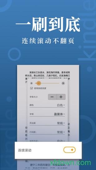  亚马逊Kindle阅读官方下载