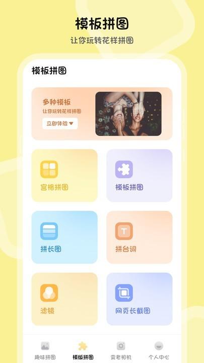 ps图片合成app ps图片合成手机版下载