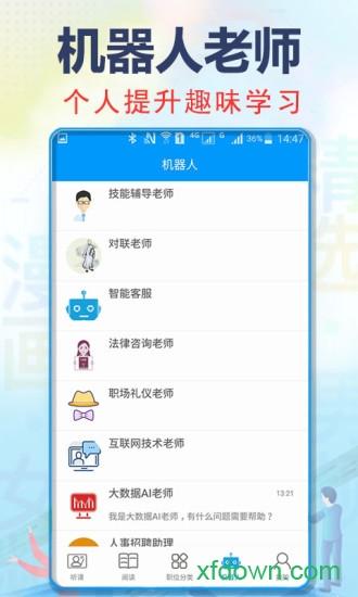 充电了么app下载