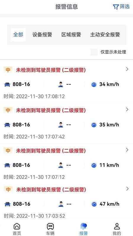 华慧行最新版下载
