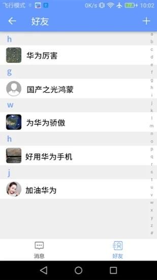 bigemap地球最新版 v2.8.8 (0824) 安卓版