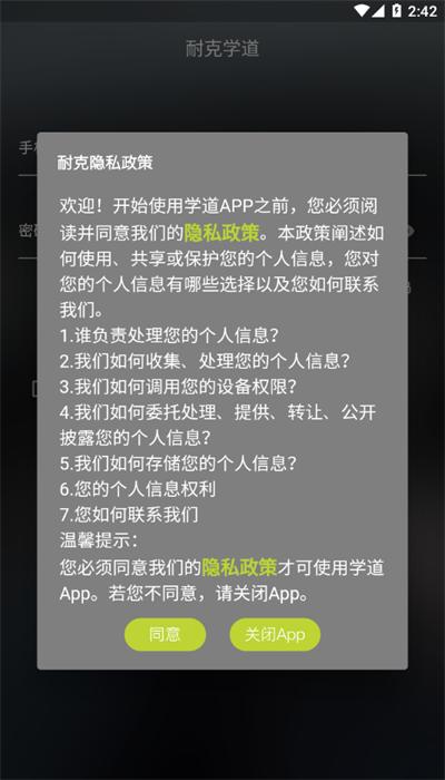 耐克学道最新版 耐克学道最新版下载