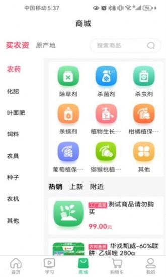 鼎德农邦app 鼎德农邦官方下载
