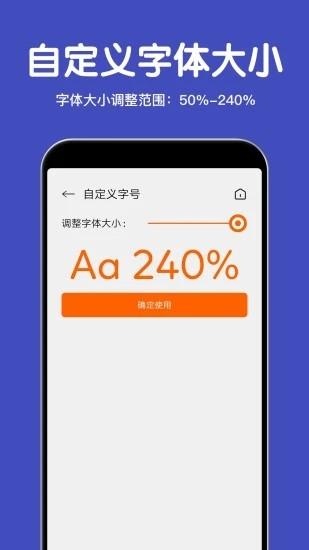 大字体放大手机版 大字体放大app下载