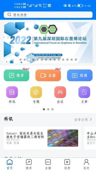蔻享学术app 蔻享学术平台