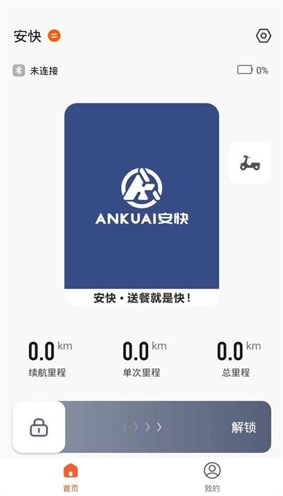 智能出行app最新版 智能出行app最新版下载