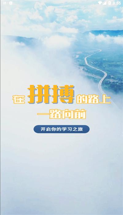 智慧云培训考评系统官方版下载