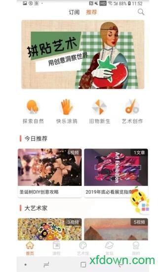 蕃茄田艺术app下载