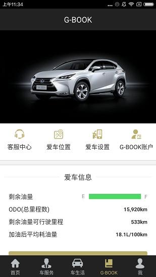 e-lexus club app下载