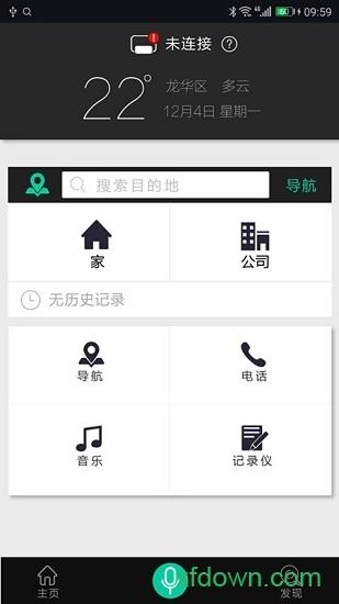 大加出行软件