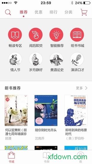 京东阅读手机版下载