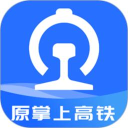 国铁吉讯官方版(原掌上高铁)