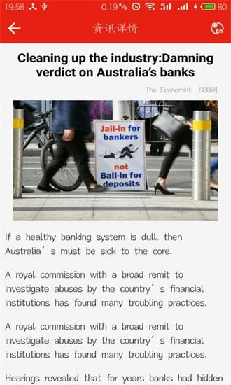 英语头条极速版app下载