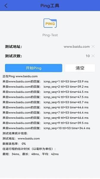 弱电助手app 弱电助手软件下载