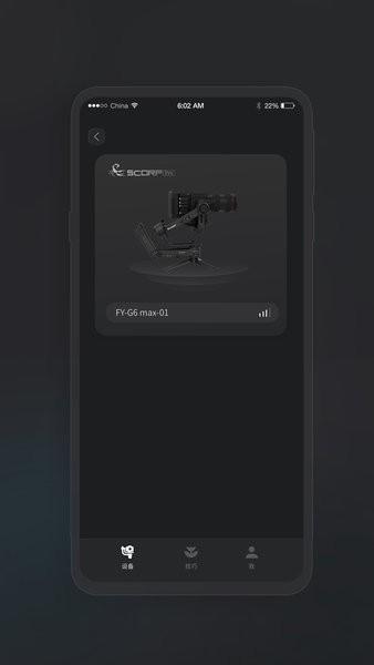 feiyu scorp app下载