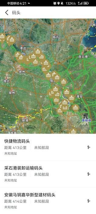 江苏内河船舶手机导航系统官方版 v1.0.10 安卓手机版