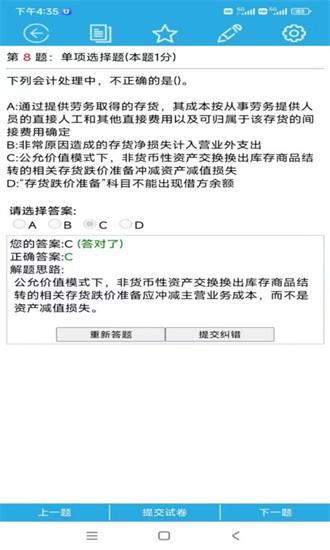 金考源最新版下载