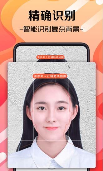 火山证件照最新版 火山证件照app下载