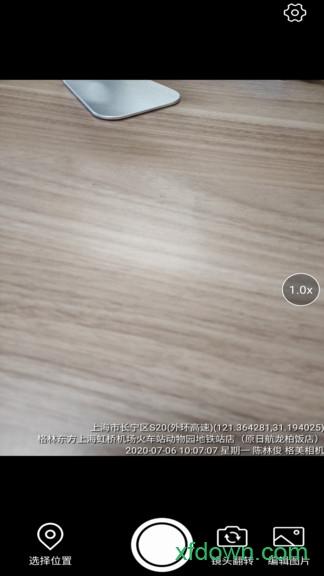 格美相机app下载