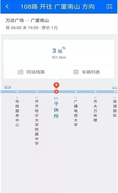 鹤城出行手机版 v1.1.4 安卓版
