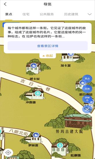 八廓古城手机版 v1.1.4 安卓版