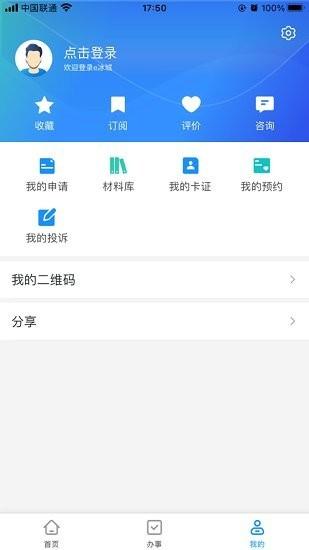 e冰城最新版 e冰城app下载