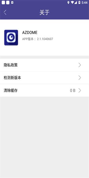 azdome行车记录仪手机版