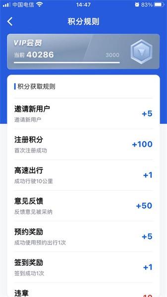 高速智行手机版 v1.0.37 安卓版