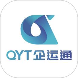 企运通客户端官方版