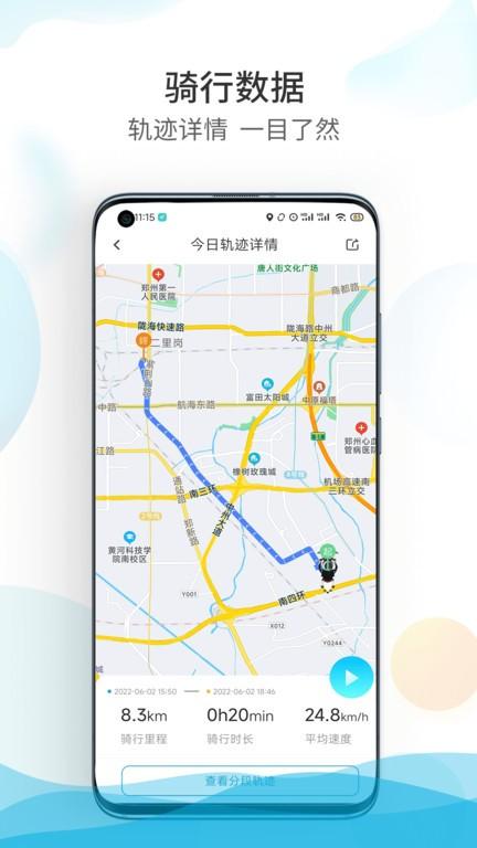 爱摩保手机版下载