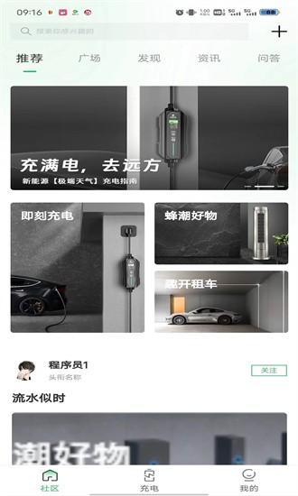 蜂潮智行手机版 v1.0.2 安卓版