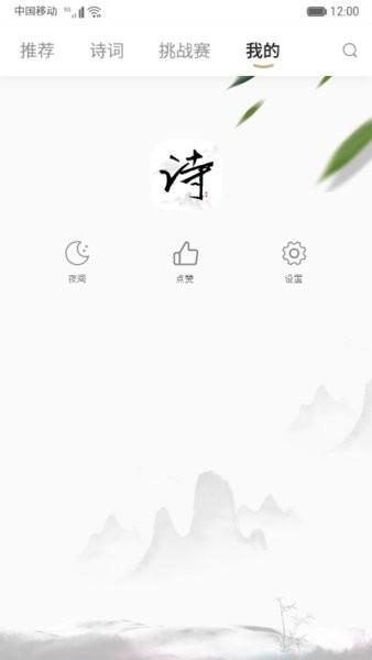每天古诗词典app 每天古诗词典手机版