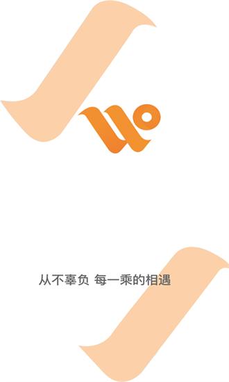 安合出行司机端官方版 v2.4.2 安卓版